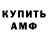 Amphetamine Premium Vitaliy Lolin