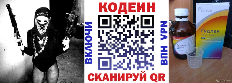 Кодеиновый сироп Lean Purple Drank  Ветлуга 