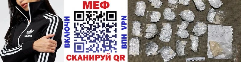 МЕФ мяу мяу  Ветлуга 
